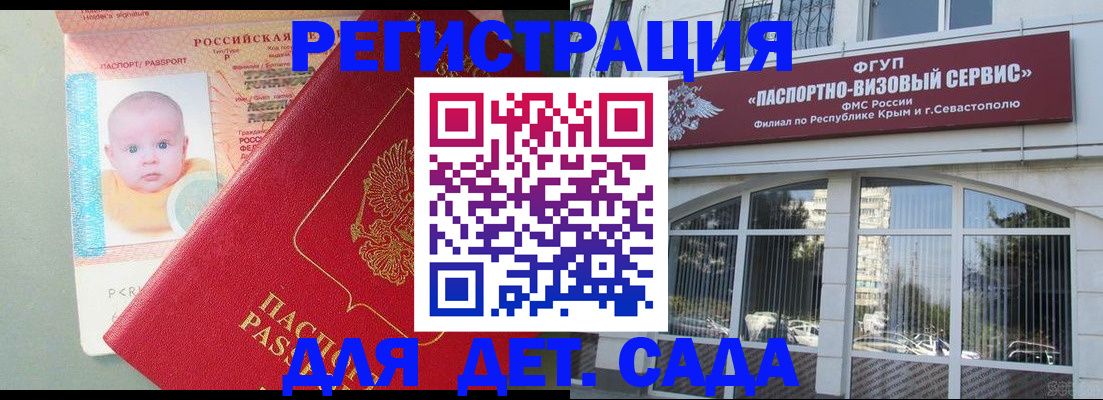 временная регистрация купить в Смоленской области